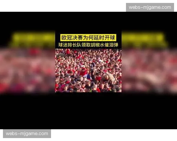 为配合亚洲市场，下届欧冠决赛开球时间调整方案再次被提上议事日程